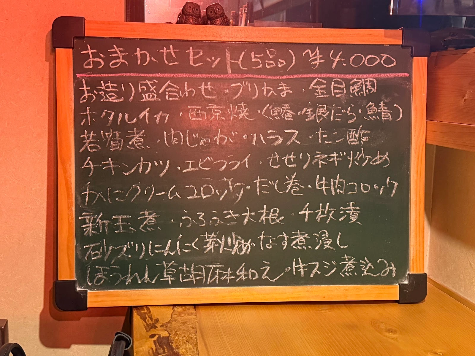 Rojioku 메뉴 사진 1